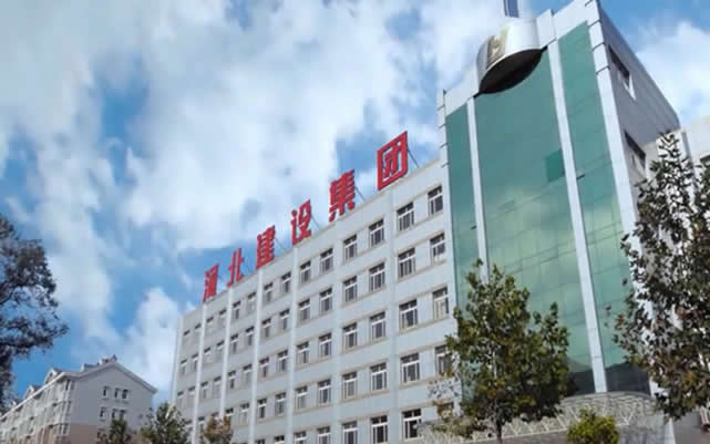 滦县河北建设集团